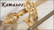 Карнизы гуззи