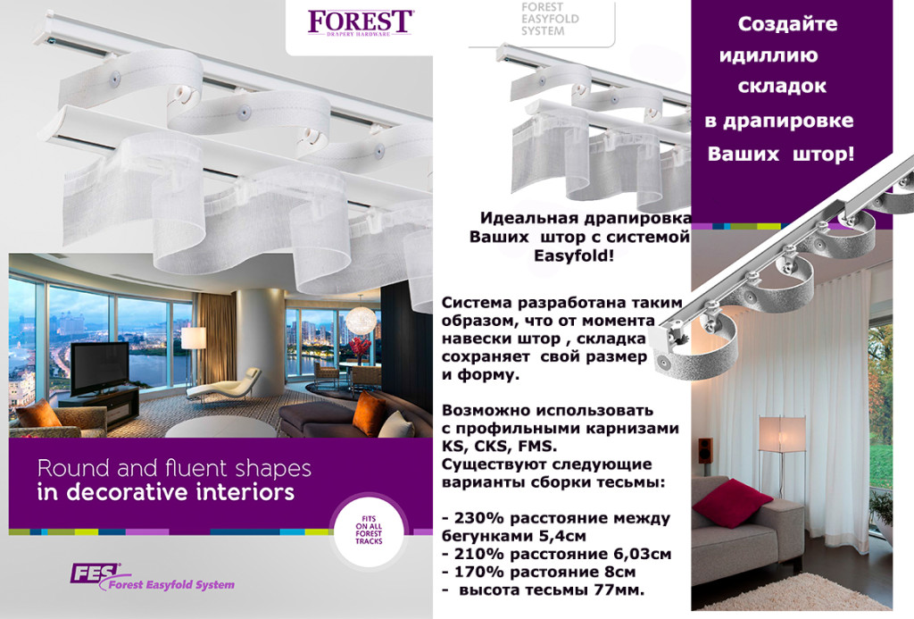 Forest Easyfold system купити Forest Easyfold system купити